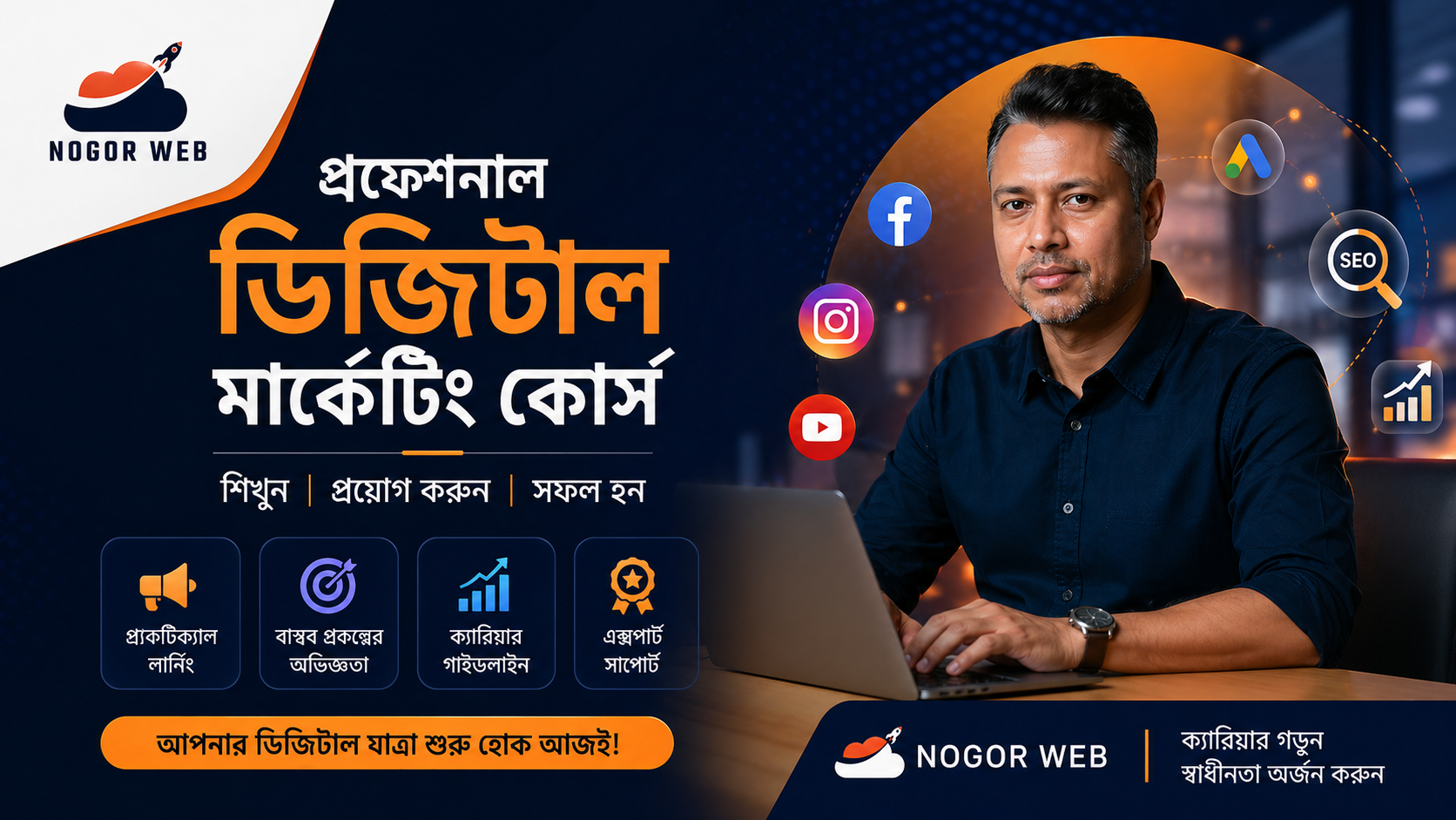 digital marketing course